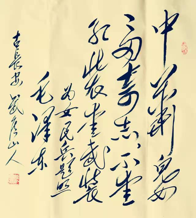 行云流水 龙飞凤舞|孙全明毛体书法作品欣赏