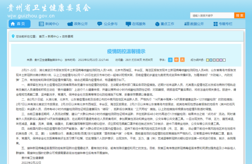 杭州亚运会、成都世大运等是否延续“中国台北”称呼？国台办回应中国海油党组