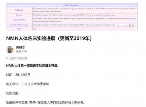 日本NMN排行，全球NMN品牌对比，购买NMN之前一定要看_腾讯新闻