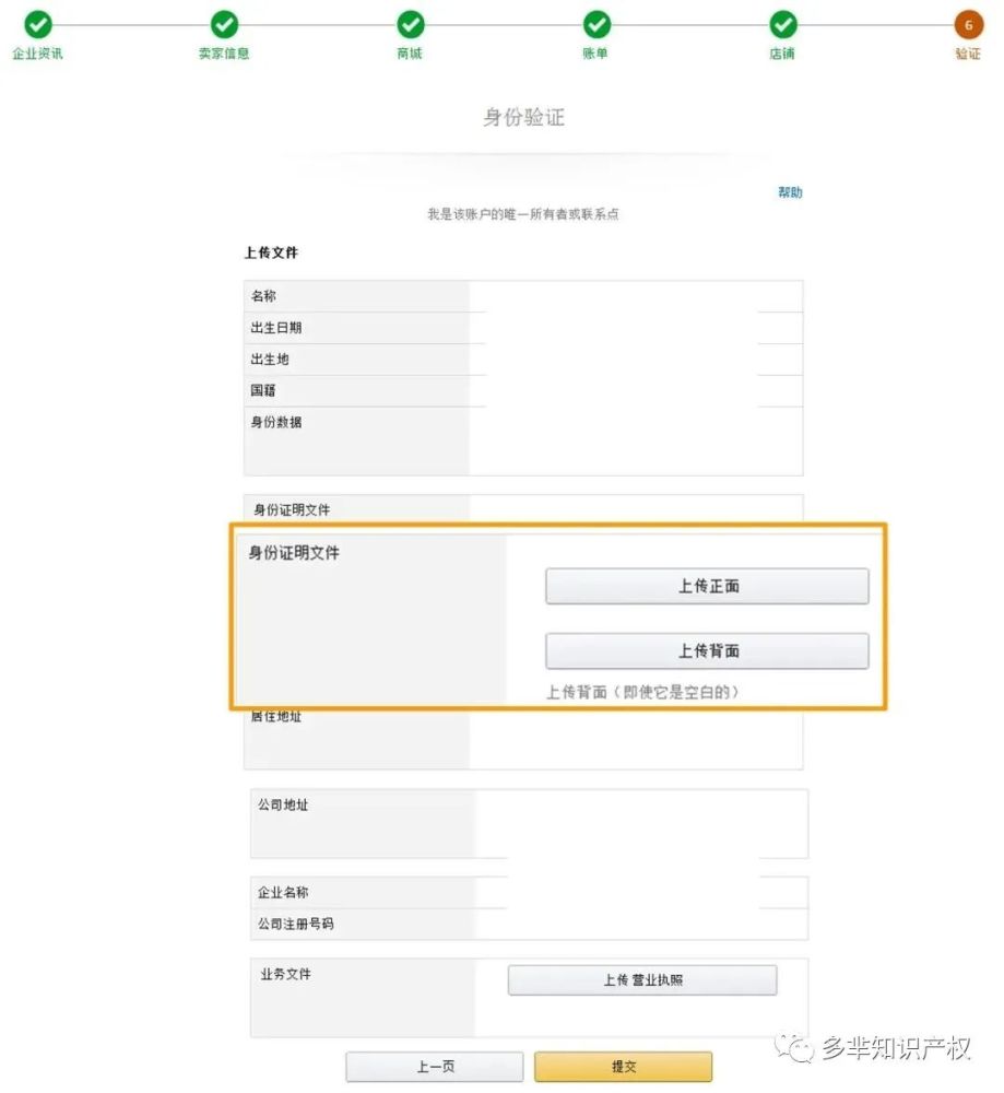 亚马逊注册验证流程大揭秘 附视频验证手机验证攻略 腾讯新闻