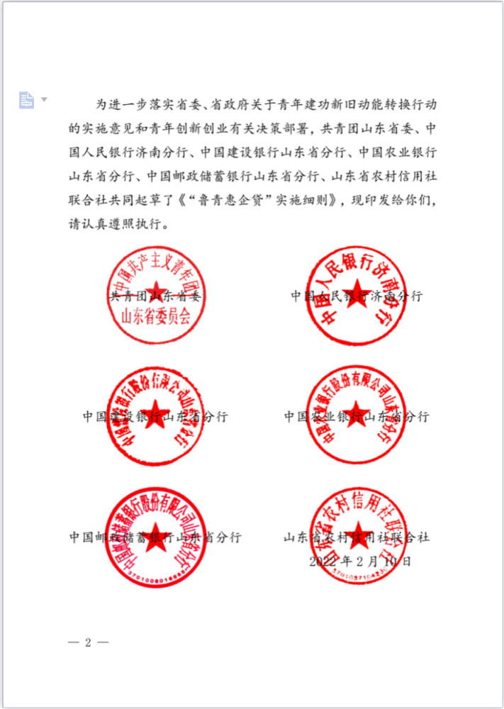最高300万创业贷给你