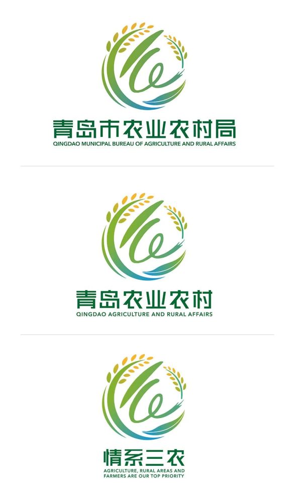 以草書農字為核心青島市農業農村局啟用新logo