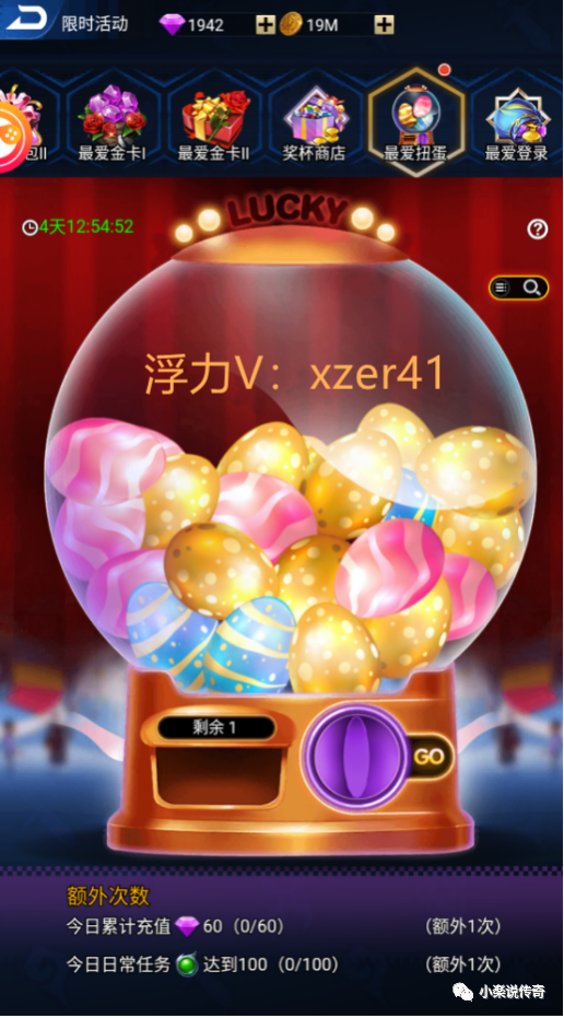 创世纪神限时活动贺岁扭蛋活动规则 创世纪神贺岁扭蛋活动攻略