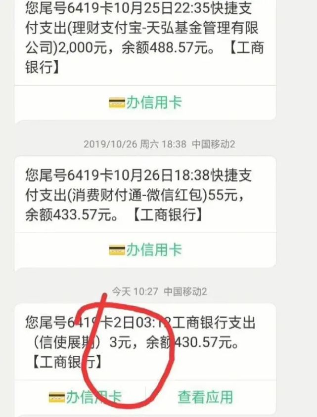 你開通了短信餘額提醒嗎其實微信就能查銀行卡餘額方便又省錢