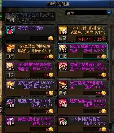 的矛盾结晶礼盒,合金战士道具和如意虎冠军装扮套装礼盒都将在2月24日