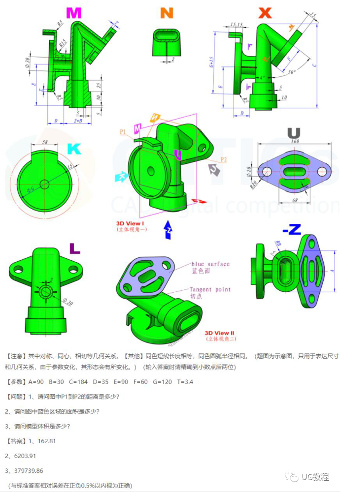 ugnx绘制大赛图建模的思路很重要哦