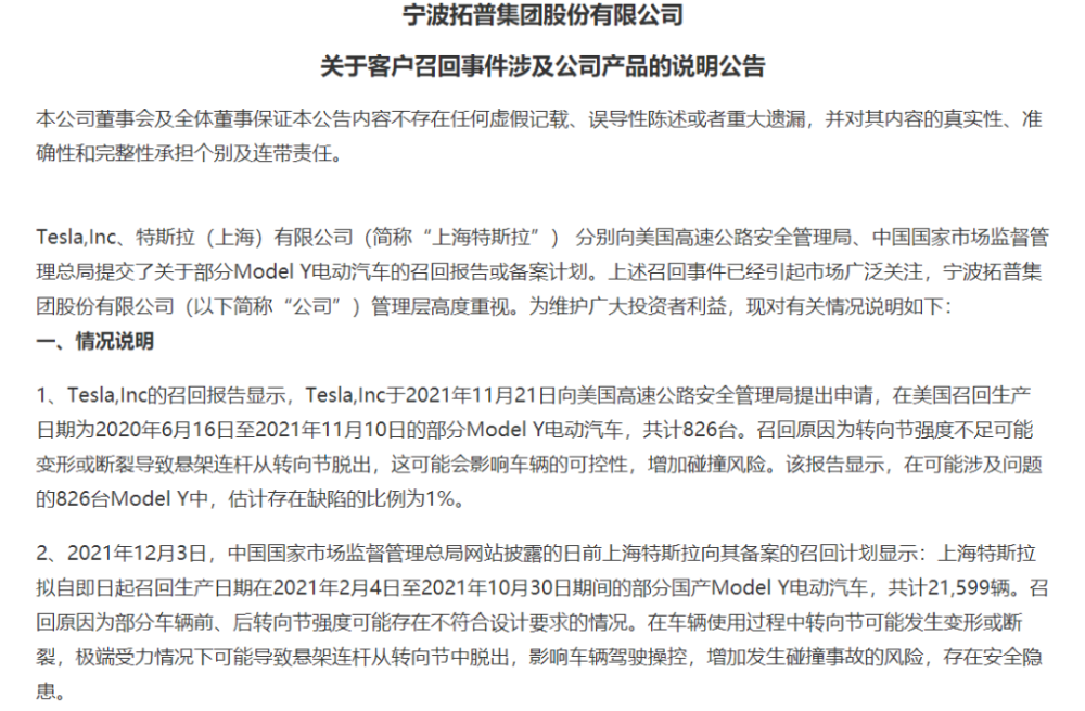 英语必修二unit3单词朗读118人病例供应商排查丰台区特斯拉联合航天