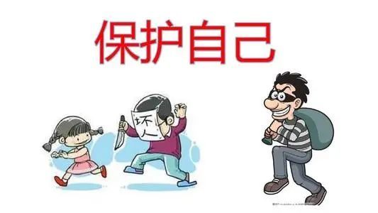 开学第一课防人身侵害