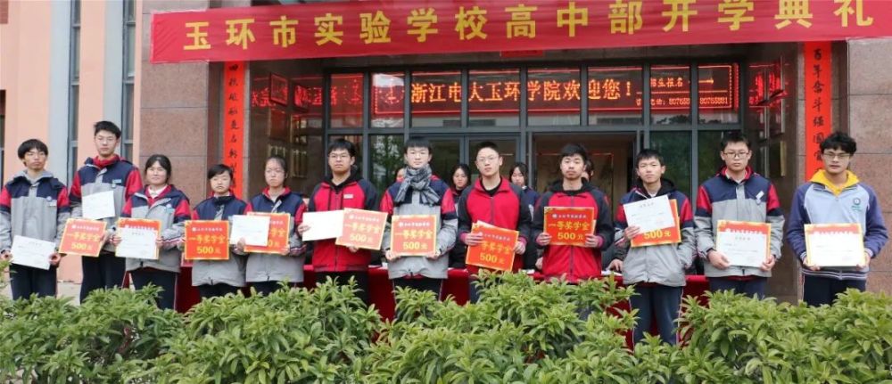 征程再起丨实验学校高中部2021学年第二学期开学典礼