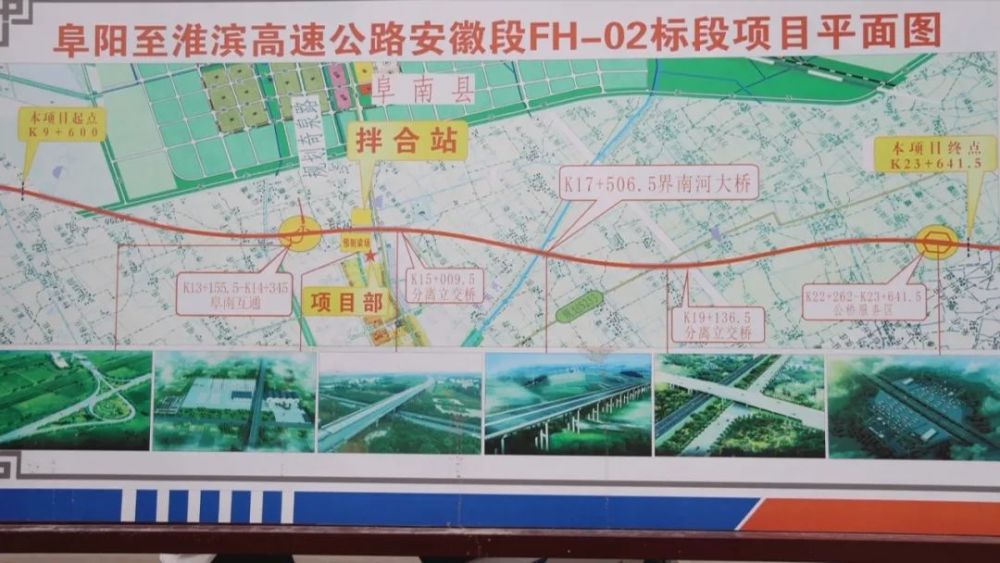 阜淮高速最新进展