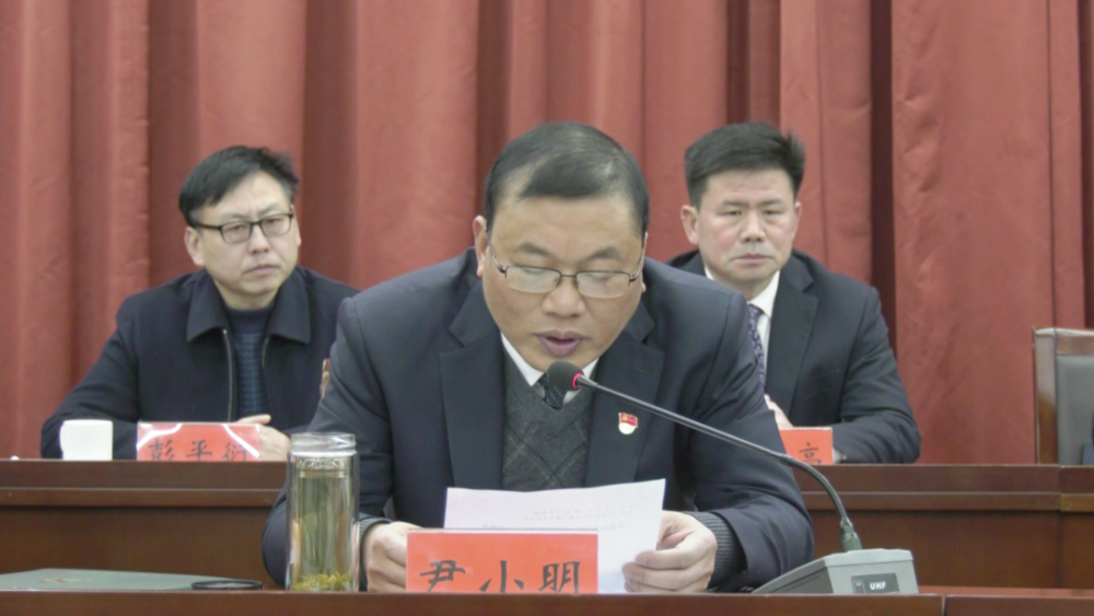 县法学会第二次会员代表大会召开