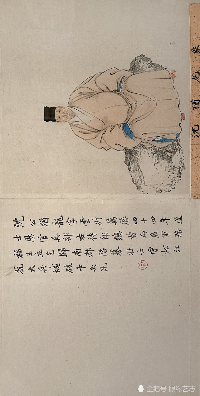 徐璋《松江邦彦画像册:由清代人物画论,看明代松江府的群英像