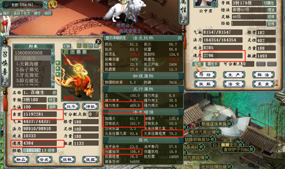 这个超敏火力很给力 附1044灵性伤害展示 天天看点