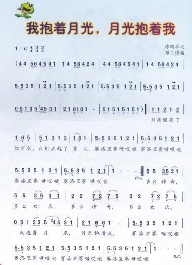 音乐试讲|高频篇目《滑雪歌》教案设计 试讲稿!