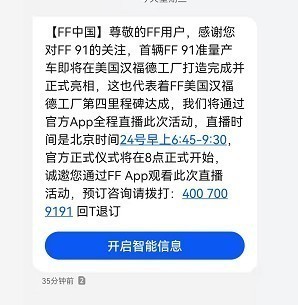 贾跃亭兑现承诺：首量FF91将于24日下线一条河豚多少钱