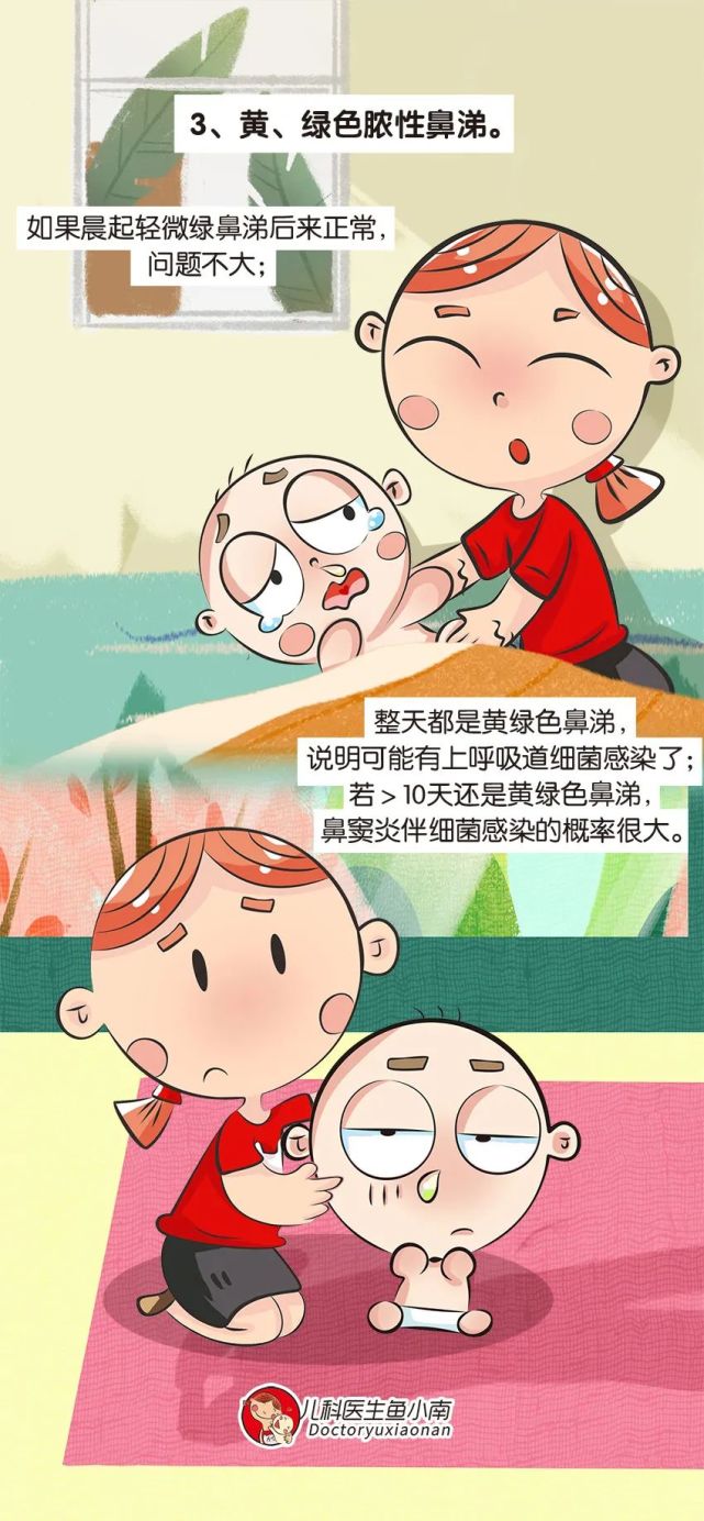 鼻涕孩子的健康信号清鼻涕黄鼻涕发现这种鼻涕一定要当心