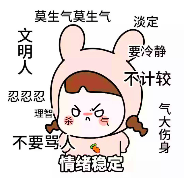 明白这些道理你就不会再生气了