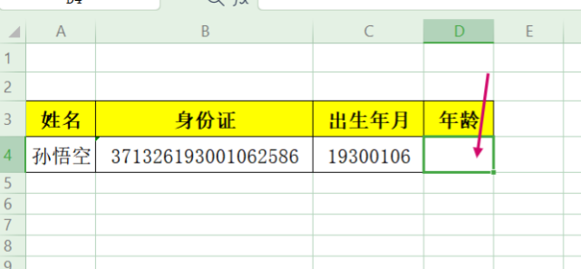 如何提取身份证的出生日期和年龄?