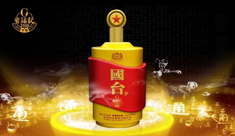 浅谈茅台镇酱香酒三台茅台钓鱼台国台