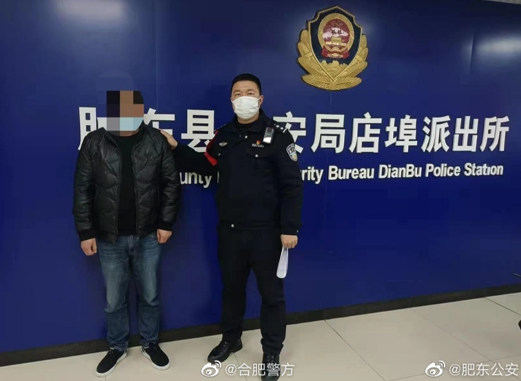 女子网恋一年被骗29万元肥东警方将犯罪嫌疑人抓获