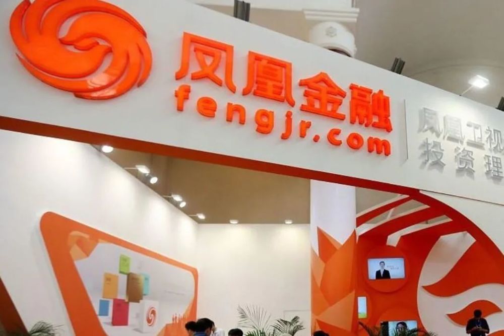 凤凰金融逾期借款信息已全量接入央行征信1月份追缴5700万元