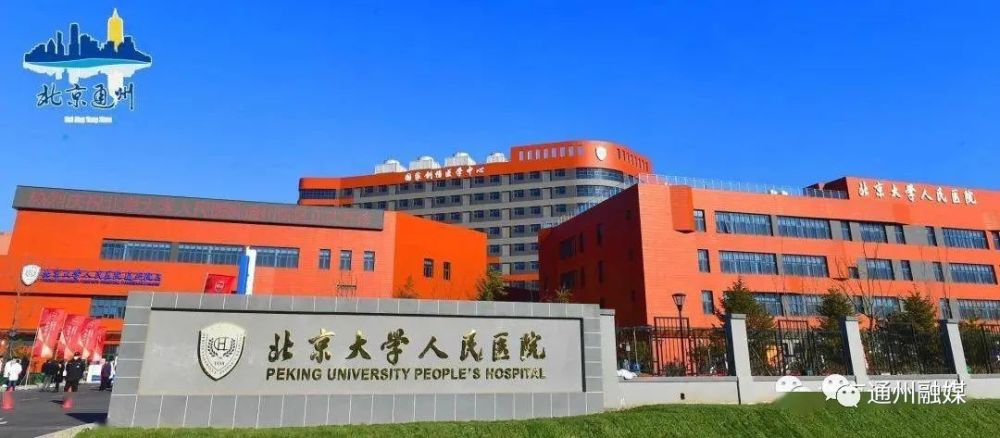 作为北京大学人民医院优势学科,国内外享有盛誉的著名血液疾病诊疗