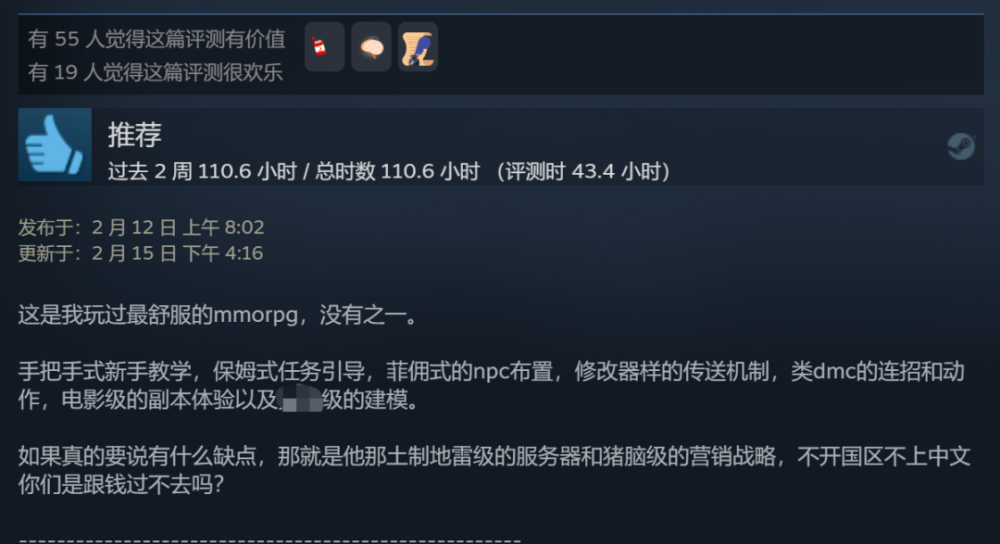 一款三年前的韩国网游在Steam霸榜了余永洪陆军纪委书记