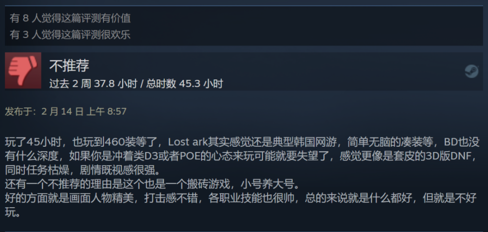 一款三年前的韩国网游在Steam霸榜了余永洪陆军纪委书记