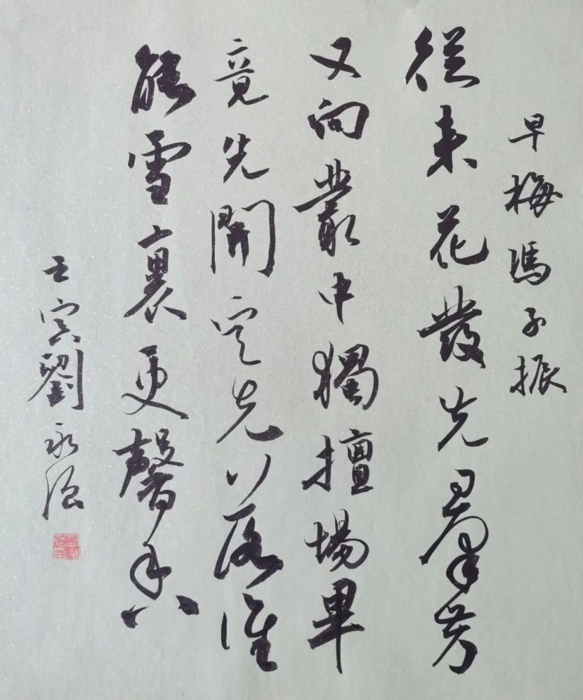 文质兼美郁郁勃勃 意韵章法独具匠心——刘永强先生书法作品欣赏_腾讯