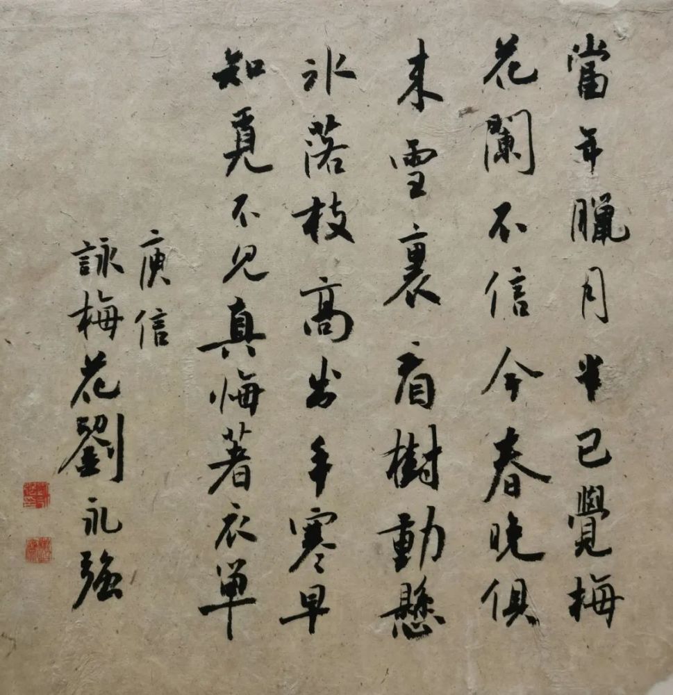 文质兼美郁郁勃勃 意韵章法独具匠心——刘永强先生书法作品欣赏_腾讯