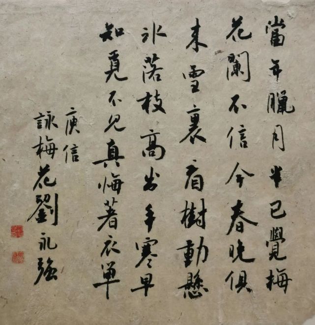 文质兼美郁郁勃勃 意韵章法独具匠心——刘永强先生书法作品欣赏