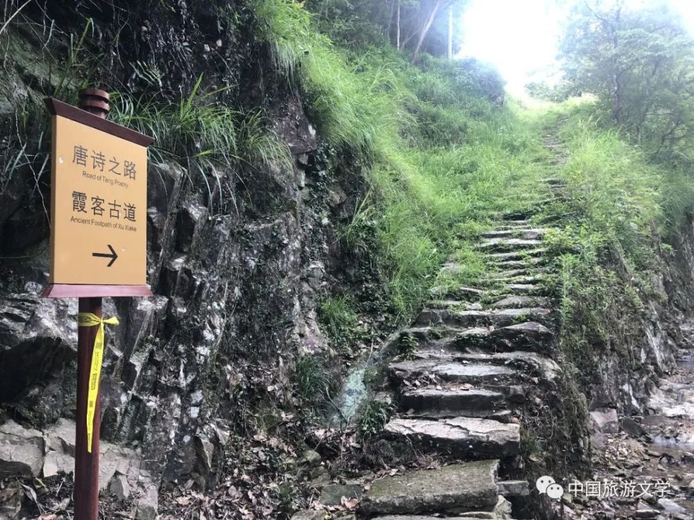 【走霞客古道】走在天台山不经意间发现一条上山的小路路口写着霞客