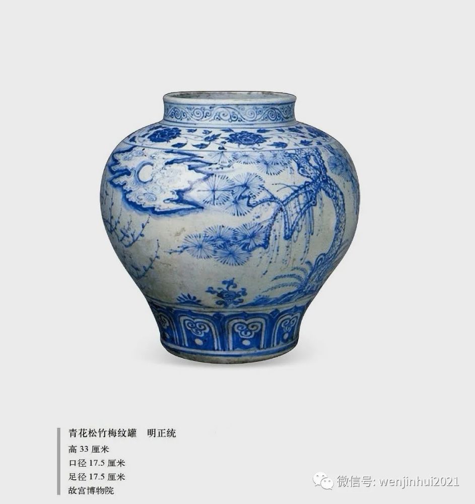 明中期的青花瓷器特征 腾讯新闻