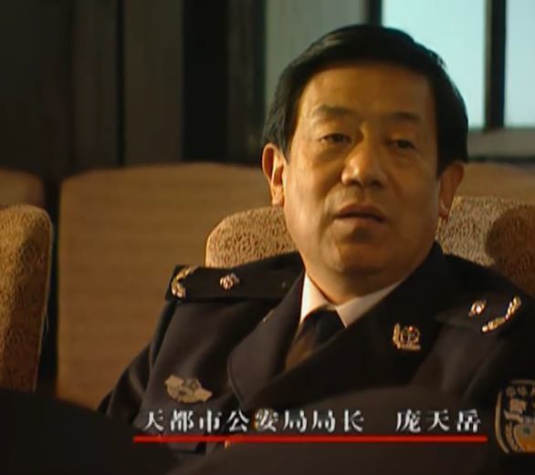 黑洞会场上庞天岳查办匿名信的真实想法