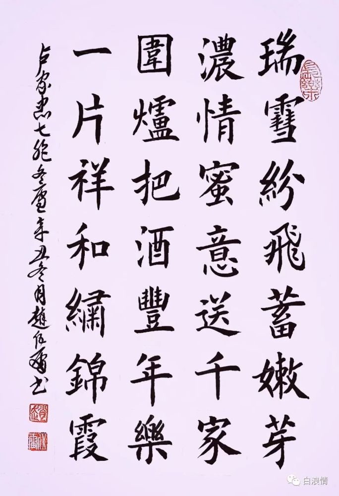 铁道兵战友辞旧迎新诗词书法作品 天天看点