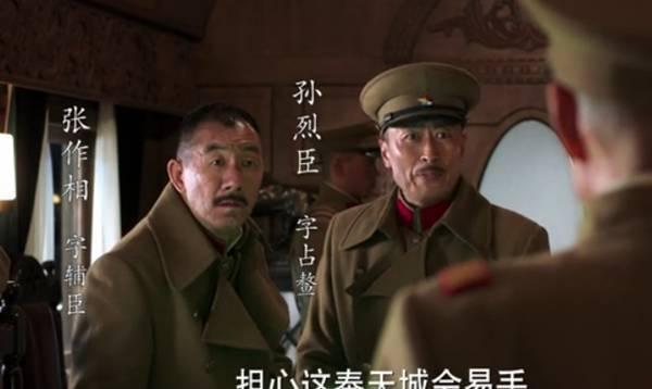 张作相有骨气有胆识在大是大非的问题上从不含糊