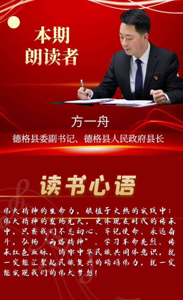 圣洁甘孜康巴悦读筑路英雄张福林