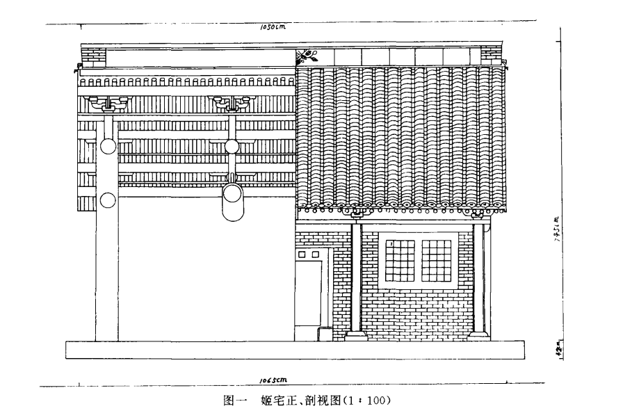 平面呈长方形,面阔三间,进深六椽,悬山式屋顶.