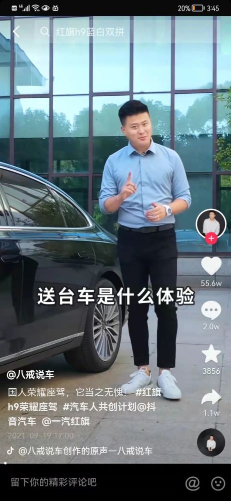 红旗h9荣耀座驾话题开展合作,其中包括了@八戒说车等5位顶级汽车达人