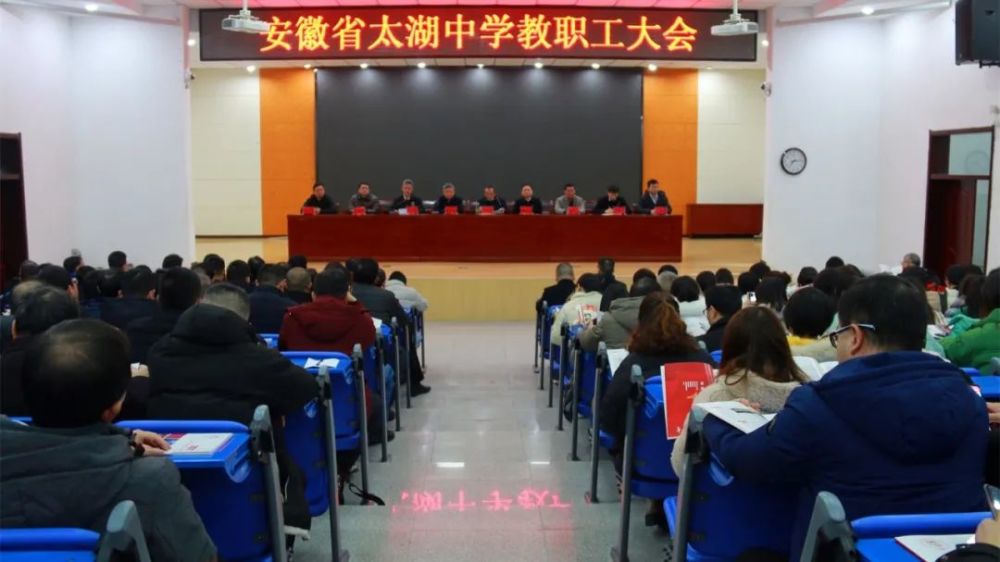 县委决定免去潘德安同志县教育局党委委员职务及太湖中学校长职务