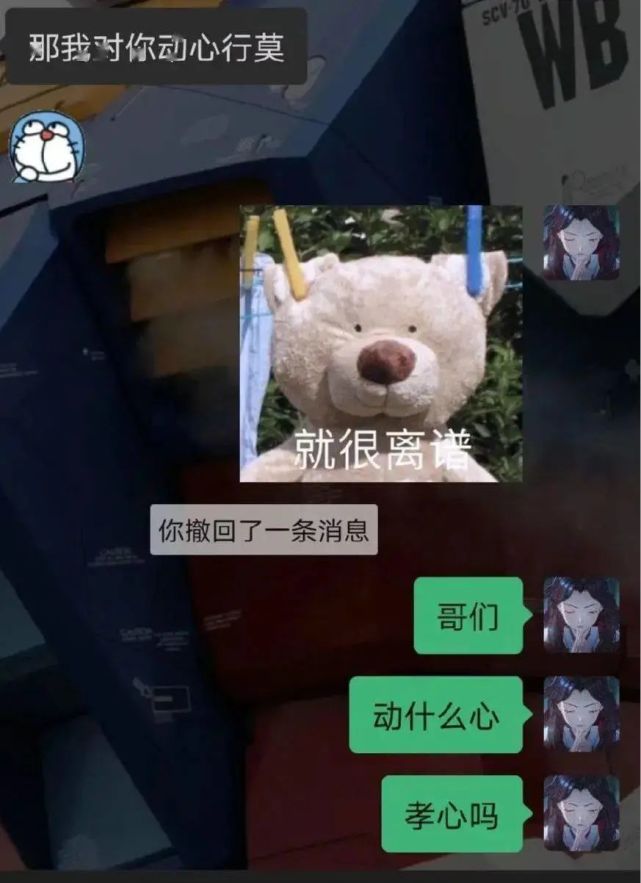 "有趣的直女聊天大赏!"没有最秀,只有更秀哈哈哈哈