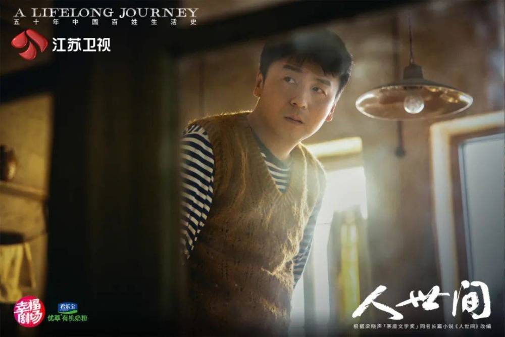 诠释人间大爱真情江苏卫视人世间今晚开播