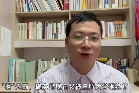 1年被拒14次，南京大学博士求职失败，只因“本科双非”？
