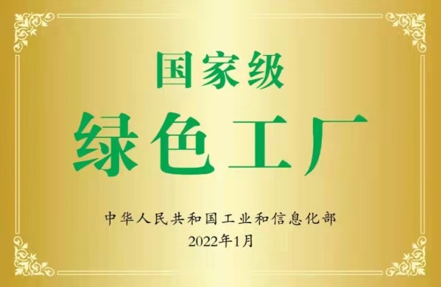 荣膺“绿色工厂”，博西中国以强劲实力为家电行业注入绿色动能