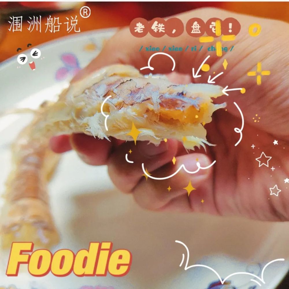 顺丰包邮涠洲船说皮皮虾特大膏虾特大肉虾3盒装400g盒满满虾膏肉质鲜