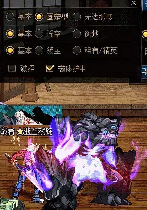 dnf攻略萌新进阶3三种霸体区别和怪物特性总结