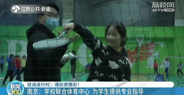 江苏双减进行时：南京小学生放学后被带去体育馆打羽毛球