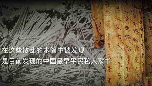 2240年前的黑夫與驚為秦征戰的自備服裝打仗過程中如何寄錢