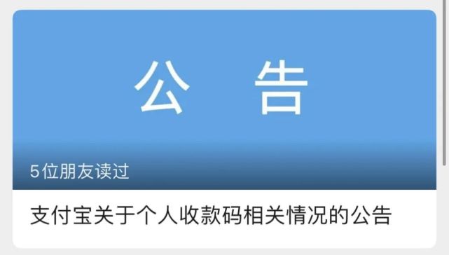 微信商业收款码关闭支付权限_微信商用收款码怎么取消_支付宝微信收款码禁止商用系误读