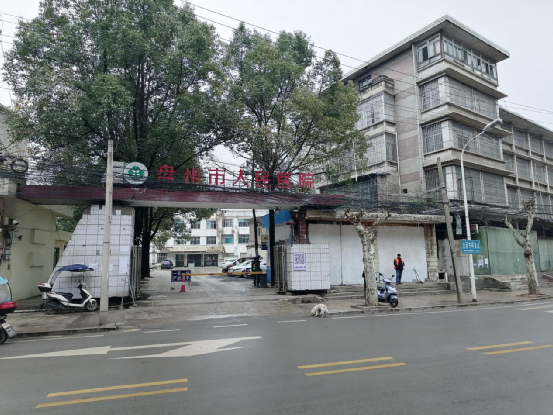 盘县医院
